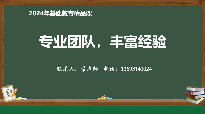 2024年“基礎教育精品課”遴選活動相關內容