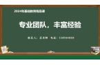 2024年“基礎教育精品課”遴選活動相關